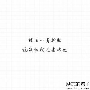 你的爱相随，无人将我击溃