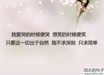 三毛8句治愈心灵的经典语录