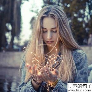 命运决定谁会进入我们的生活，内心决定我们与谁并肩