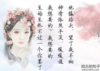 《三生三世十里桃花》经典台词，看到哪句扎了你的心？