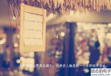生活经典人生语录