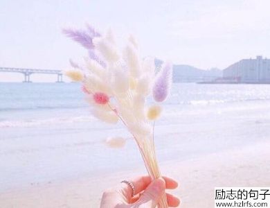 青春语录伤感